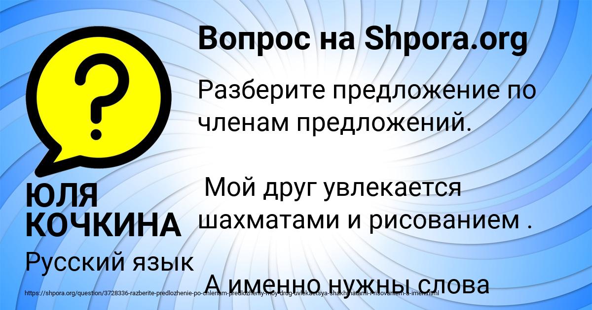 Картинка с текстом вопроса от пользователя ЮЛЯ КОЧКИНА