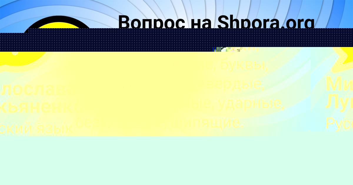 Картинка с текстом вопроса от пользователя Милослава Лукьяненко