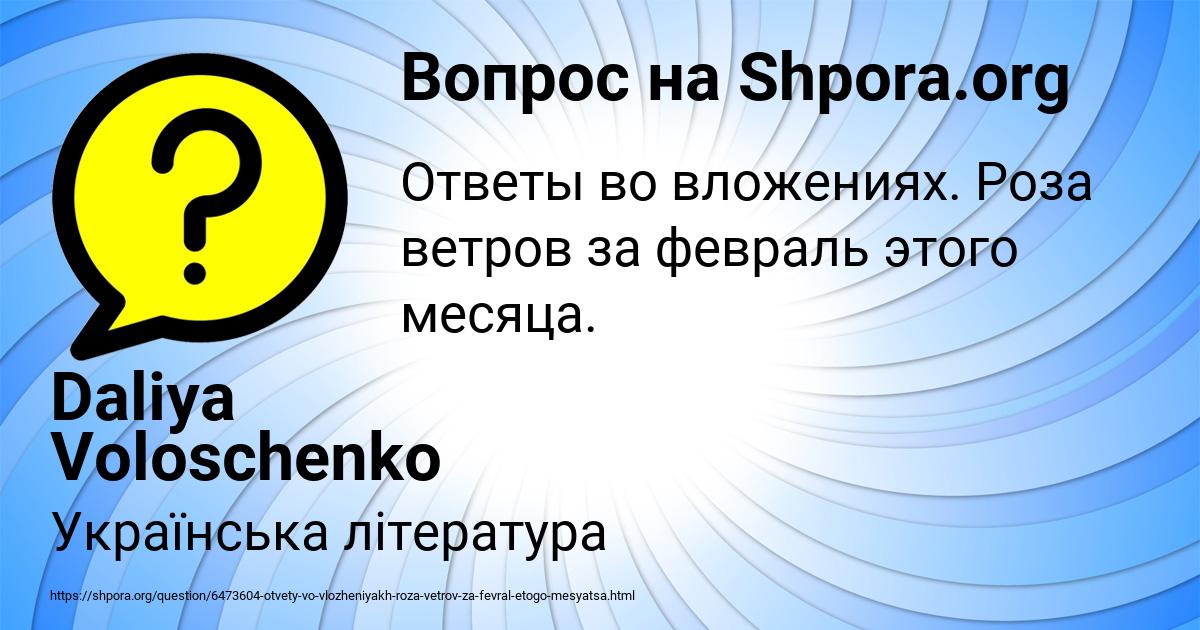 Картинка с текстом вопроса от пользователя Жека Солтыс