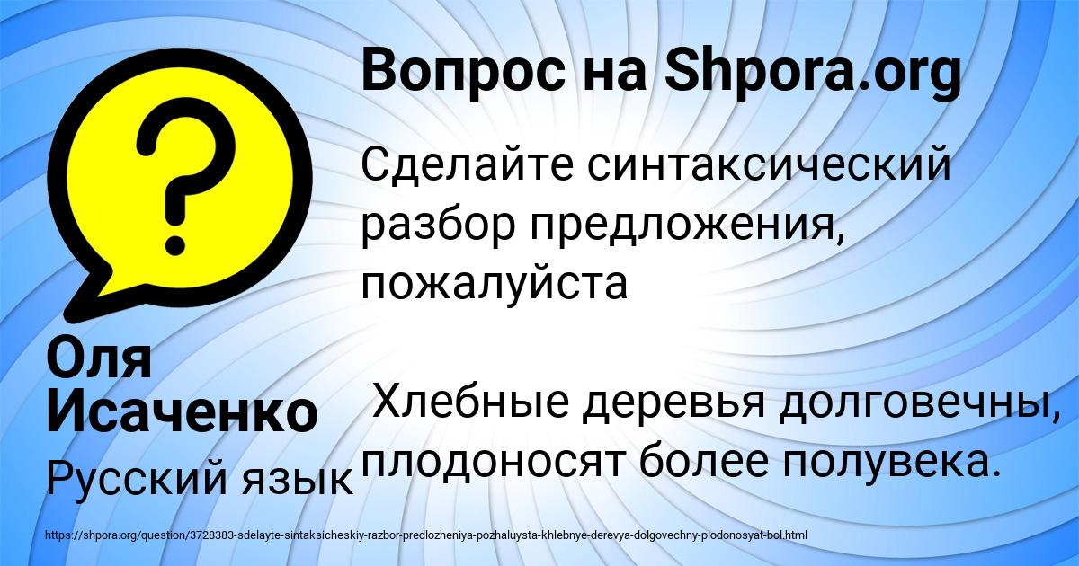 Картинка с текстом вопроса от пользователя Оля Исаченко