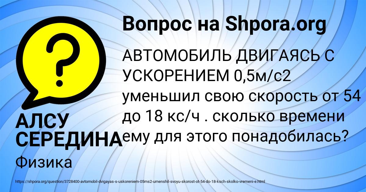 Картинка с текстом вопроса от пользователя АЛСУ СЕРЕДИНА