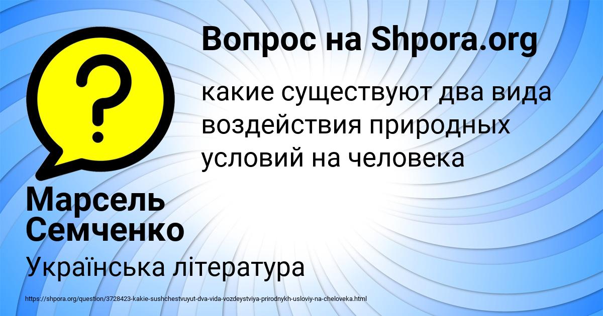Картинка с текстом вопроса от пользователя Марсель Семченко
