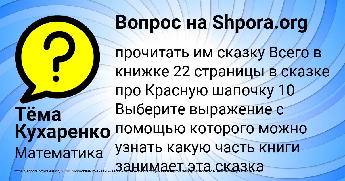 Картинка с текстом вопроса от пользователя Тёма Кухаренко