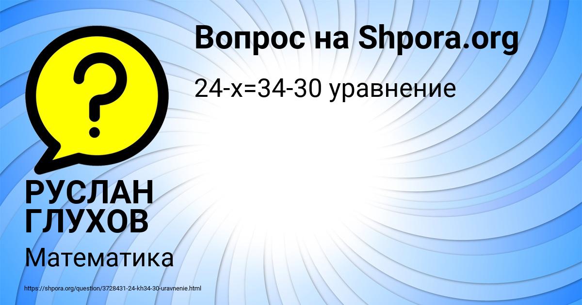 Картинка с текстом вопроса от пользователя РУСЛАН ГЛУХОВ