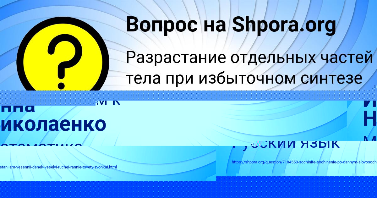 Картинка с текстом вопроса от пользователя Саша Прохоренко