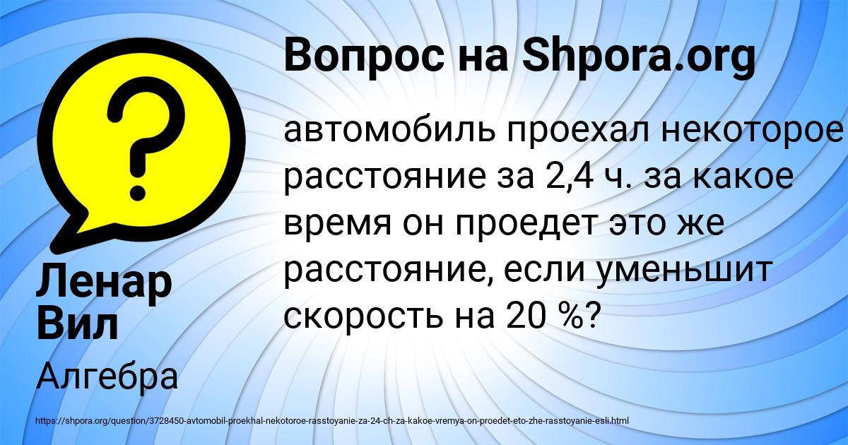 Картинка с текстом вопроса от пользователя Ленар Вил