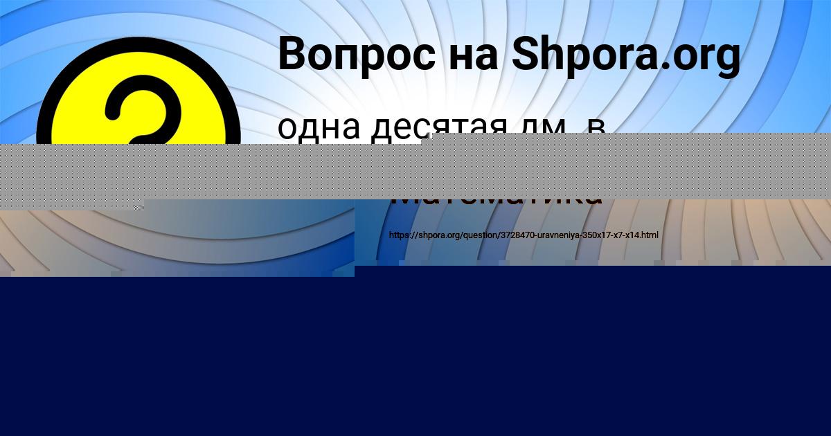 Картинка с текстом вопроса от пользователя Марина Стрельникова