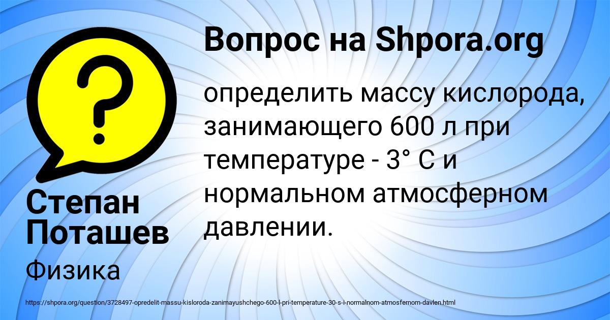 Картинка с текстом вопроса от пользователя Степан Поташев