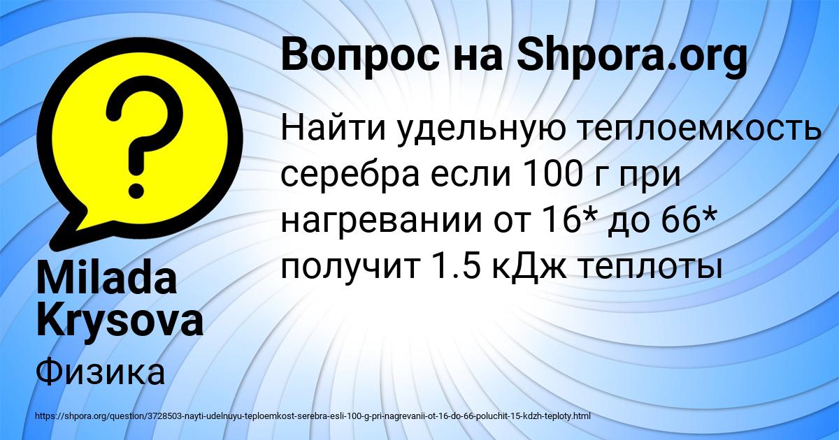 Картинка с текстом вопроса от пользователя Milada Krysova