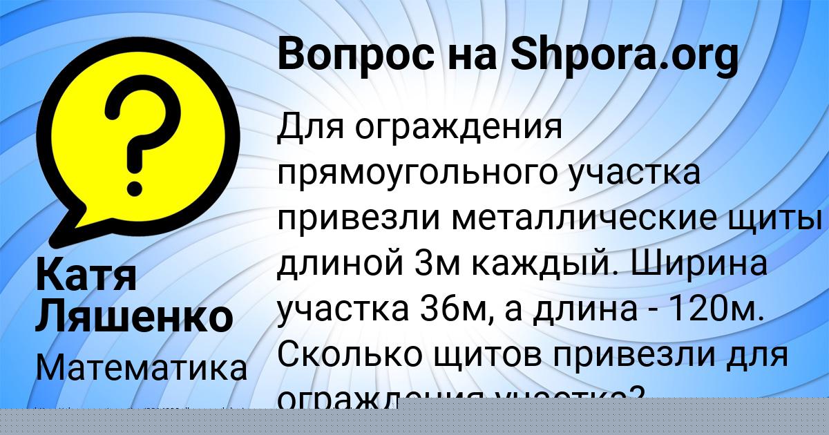 Картинка с текстом вопроса от пользователя ИГОРЬ КИСЛЕНКО