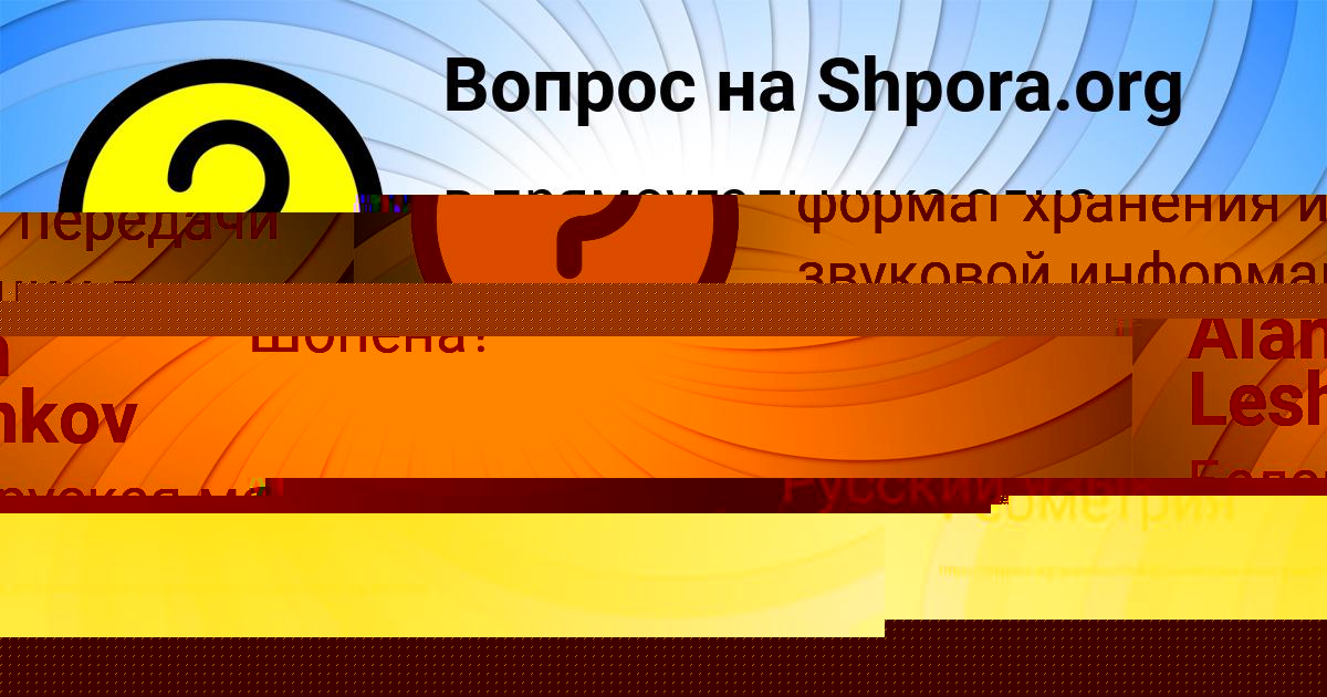 Картинка с текстом вопроса от пользователя Иван Лопухов