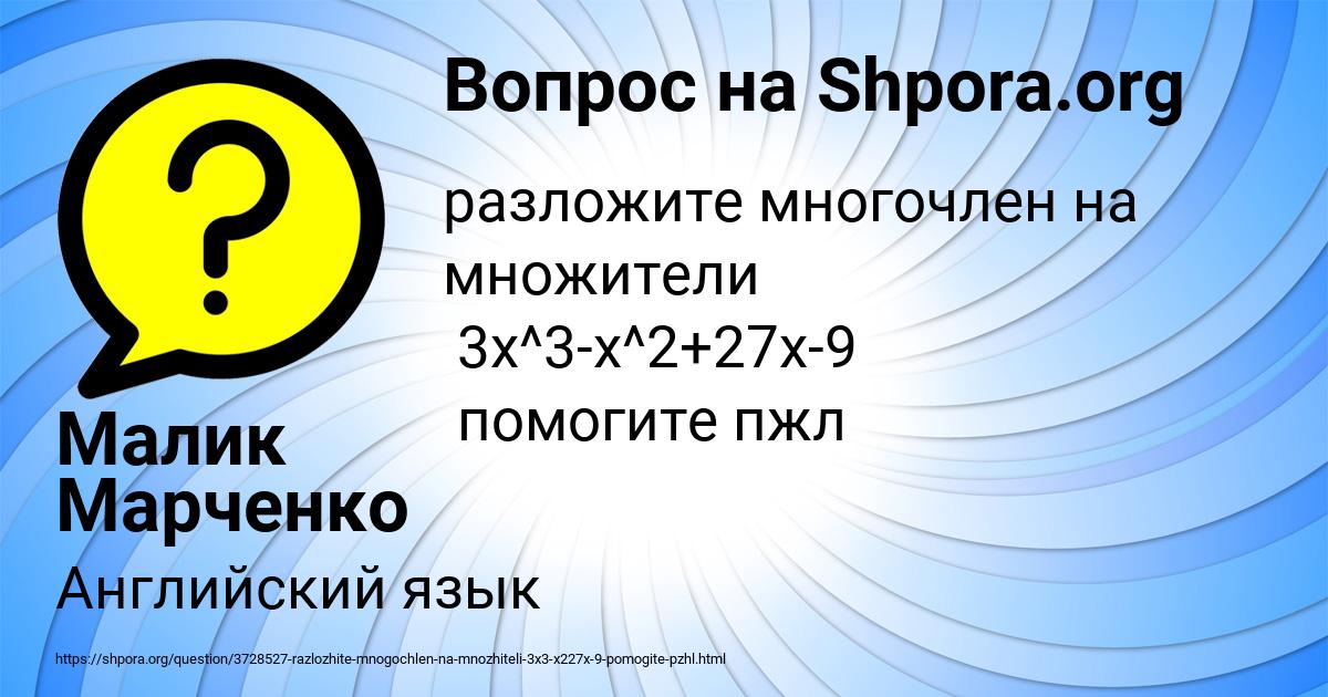 Картинка с текстом вопроса от пользователя Малик Марченко