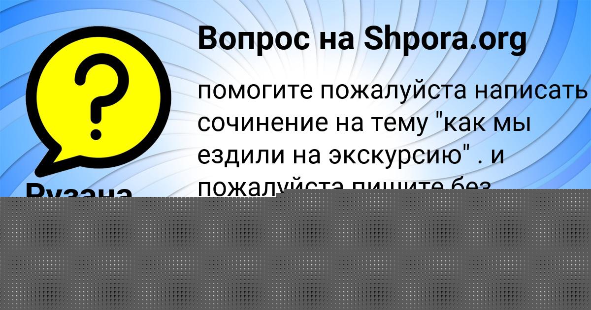 Картинка с текстом вопроса от пользователя ALLA MARCYPAN
