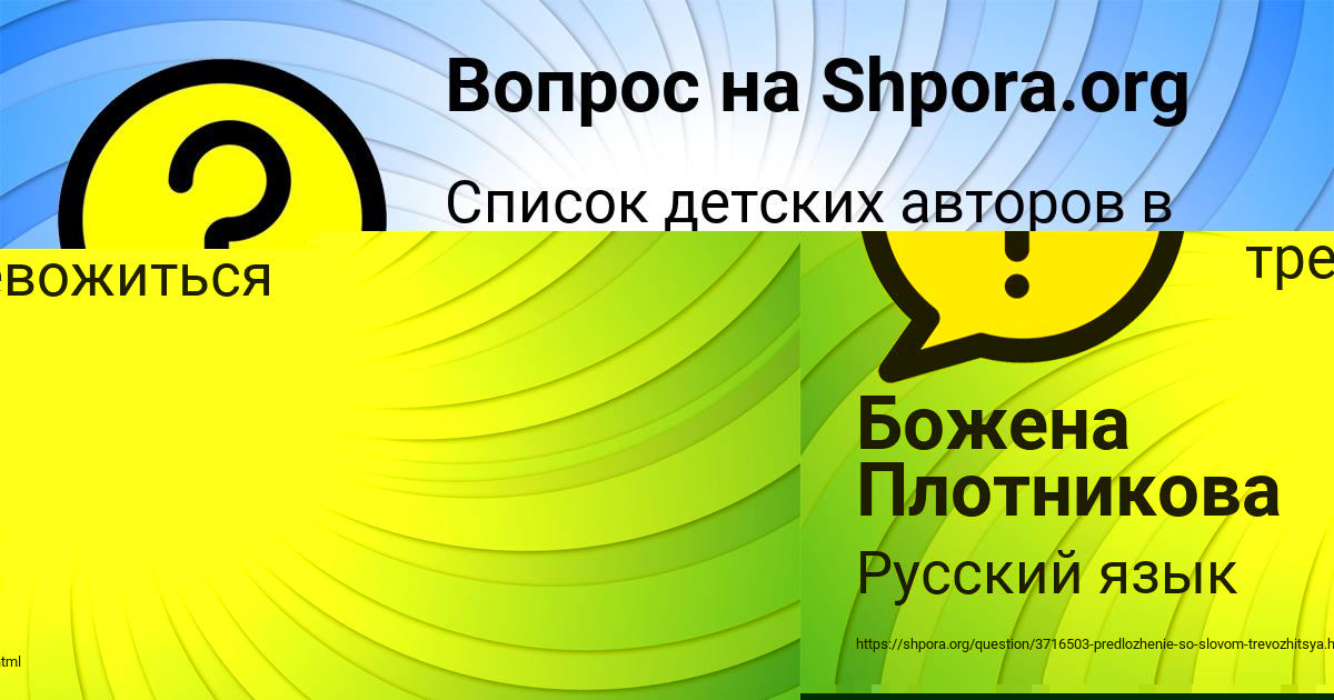 Картинка с текстом вопроса от пользователя Рузана Бондаренко