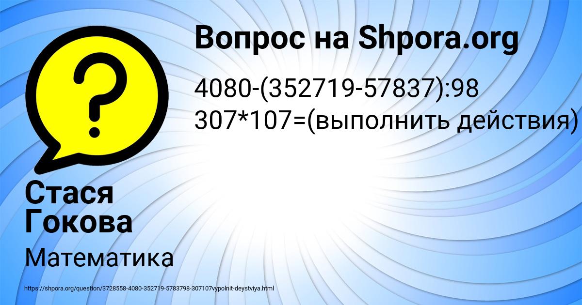 Картинка с текстом вопроса от пользователя Стася Гокова