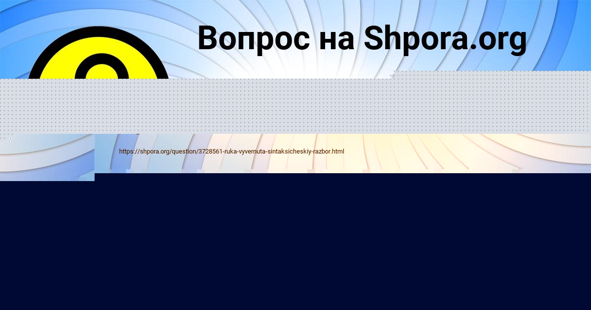 Картинка с текстом вопроса от пользователя Polya Kuzmina