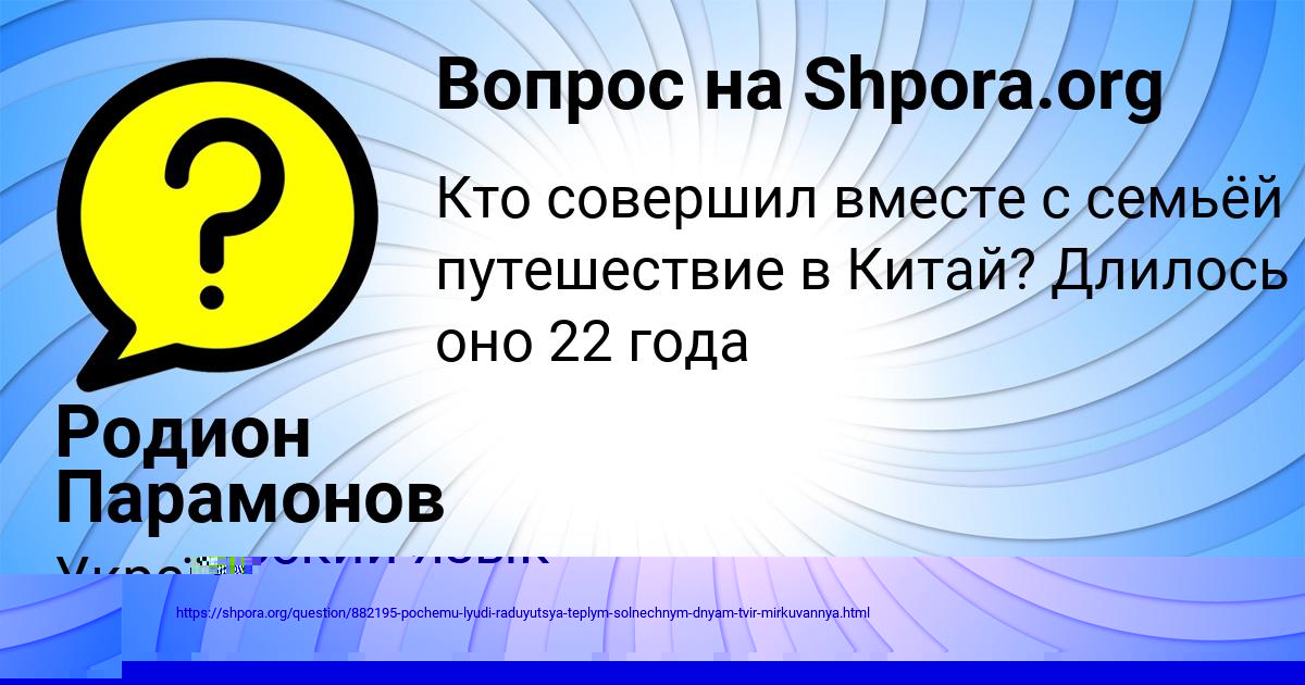 Картинка с текстом вопроса от пользователя Родион Парамонов