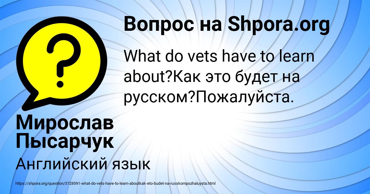 Картинка с текстом вопроса от пользователя Мирослав Пысарчук