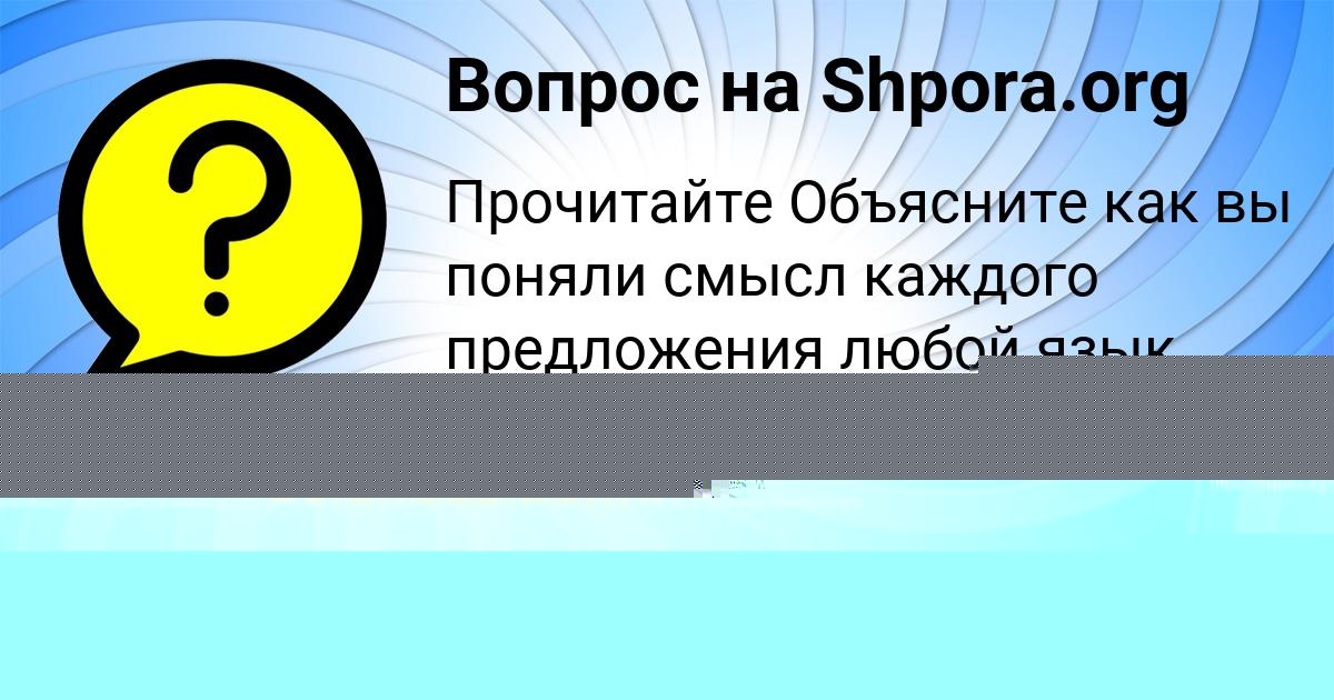 Картинка с текстом вопроса от пользователя АНДРЕЙ НАЗАРЕНКО