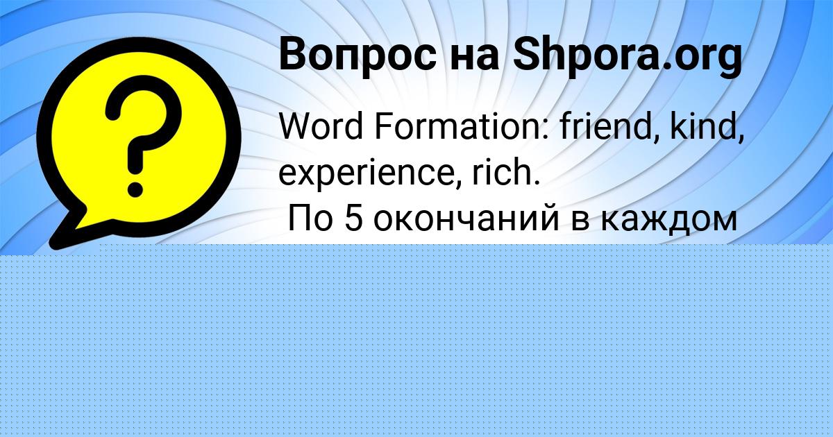 Картинка с текстом вопроса от пользователя ЖЕНЯ СМОЛЯРЕНКО
