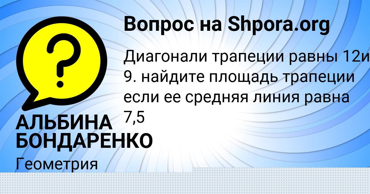 Картинка с текстом вопроса от пользователя ОКСИ ПЛЕХОВ