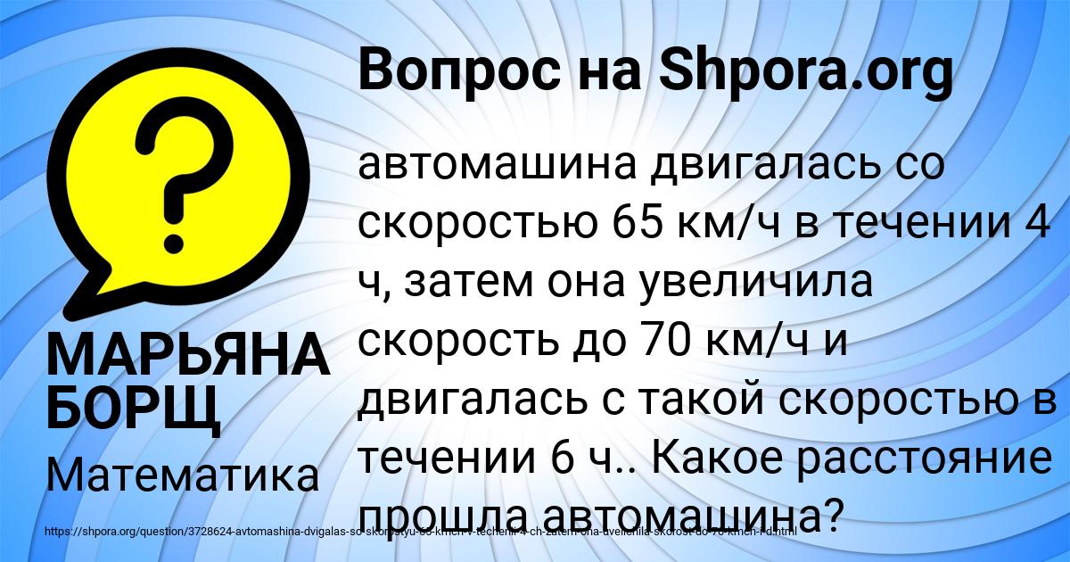 Картинка с текстом вопроса от пользователя МАРЬЯНА БОРЩ