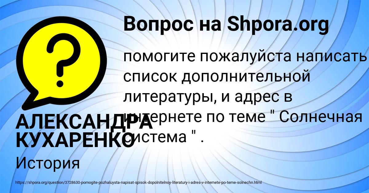 Картинка с текстом вопроса от пользователя АЛЕКСАНДРА КУХАРЕНКО