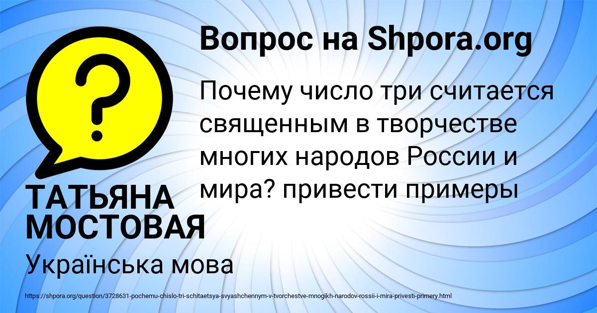 Картинка с текстом вопроса от пользователя ТАТЬЯНА МОСТОВАЯ