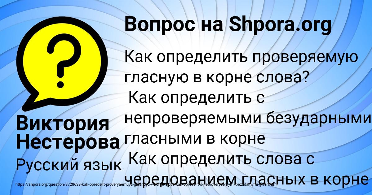 Картинка с текстом вопроса от пользователя Виктория Нестерова