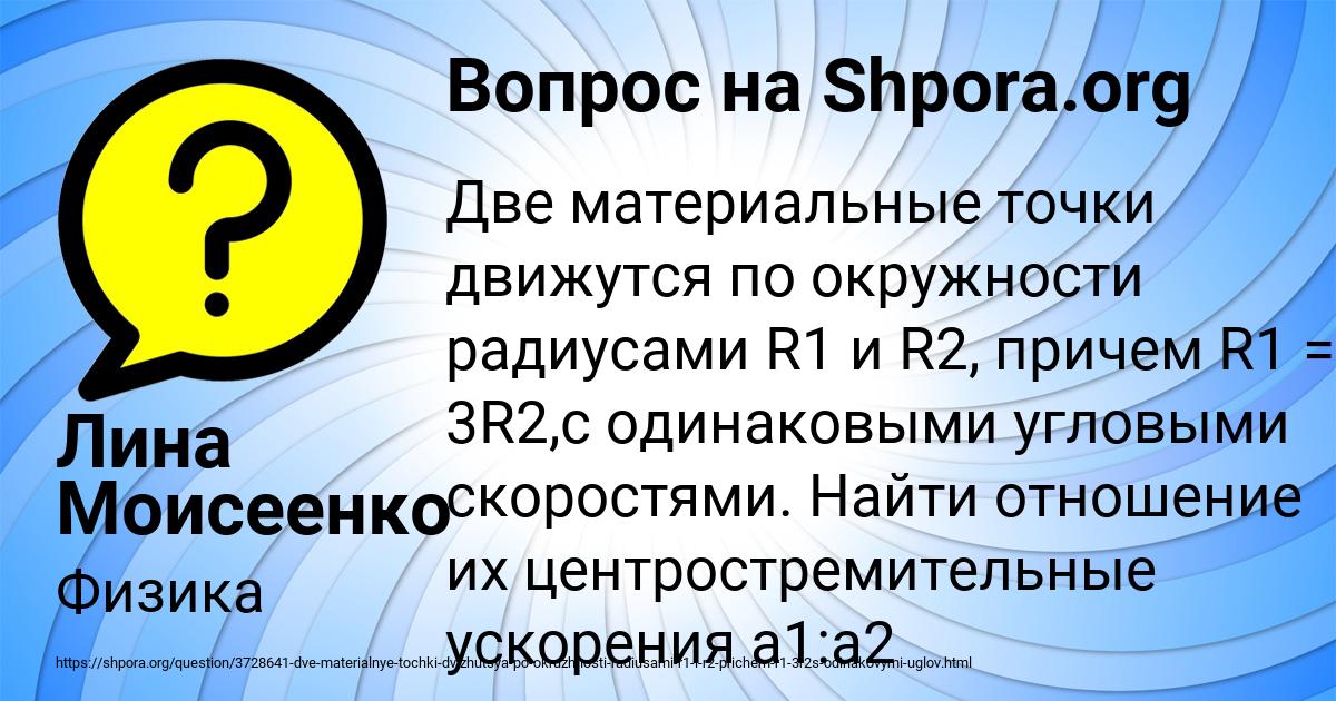 Картинка с текстом вопроса от пользователя Лина Моисеенко