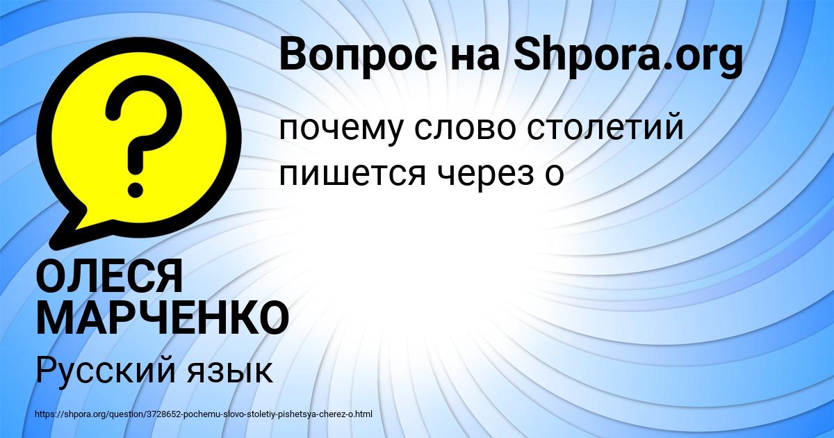 Картинка с текстом вопроса от пользователя ОЛЕСЯ МАРЧЕНКО