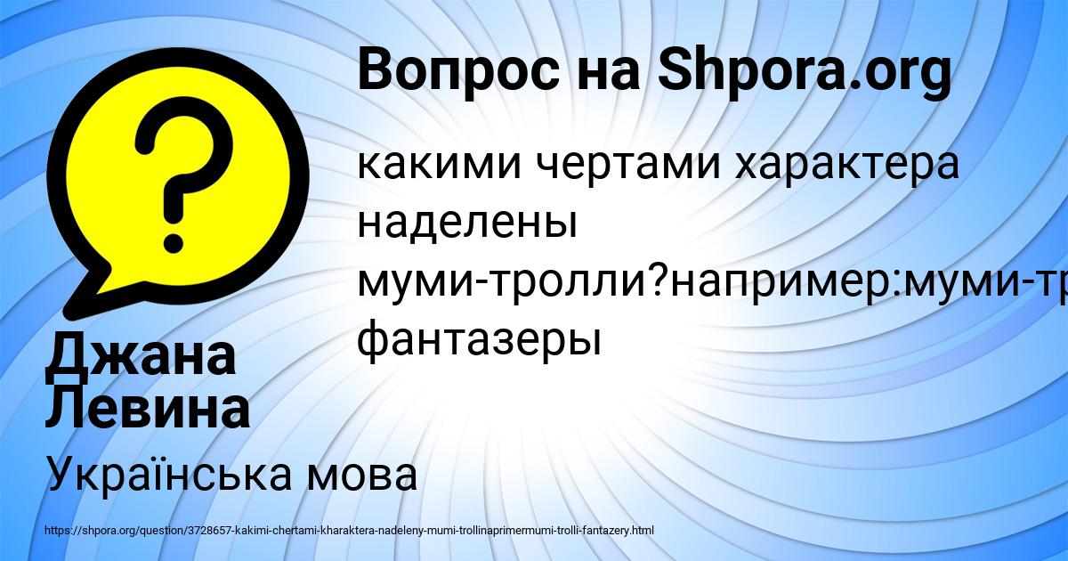 Картинка с текстом вопроса от пользователя Джана Левина