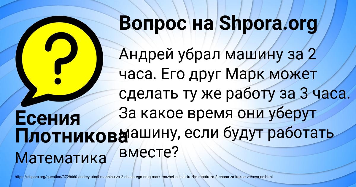 Картинка с текстом вопроса от пользователя Есения Плотникова