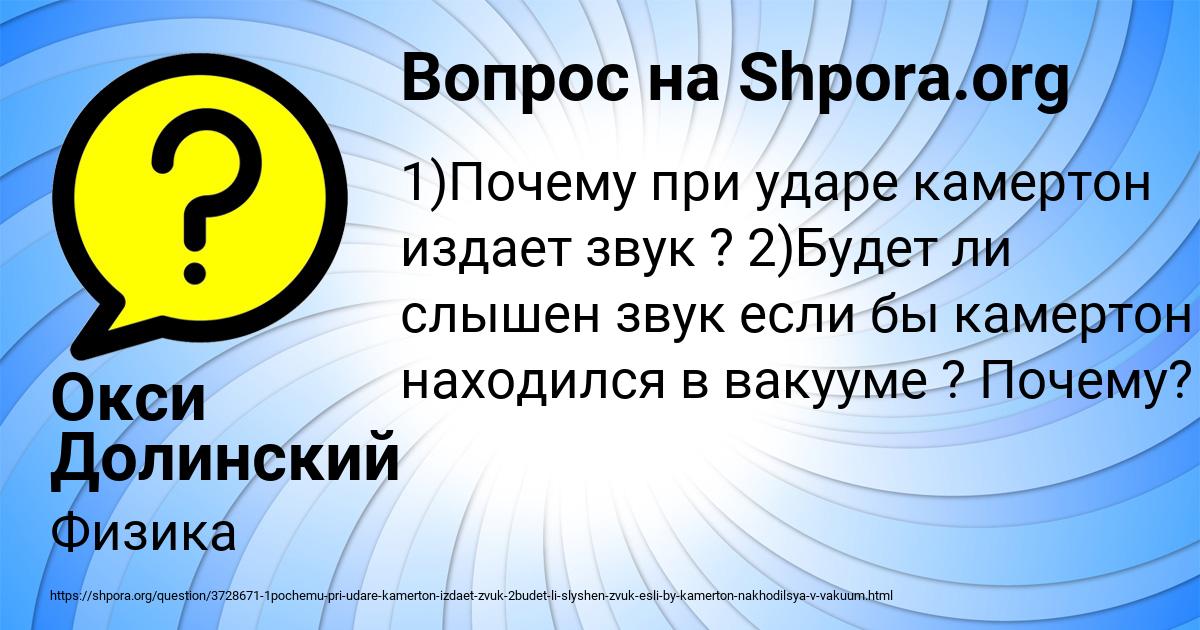 Картинка с текстом вопроса от пользователя Окси Долинский