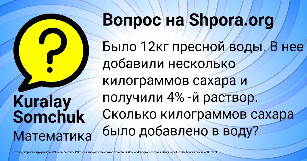 Картинка с текстом вопроса от пользователя Kuralay Somchuk