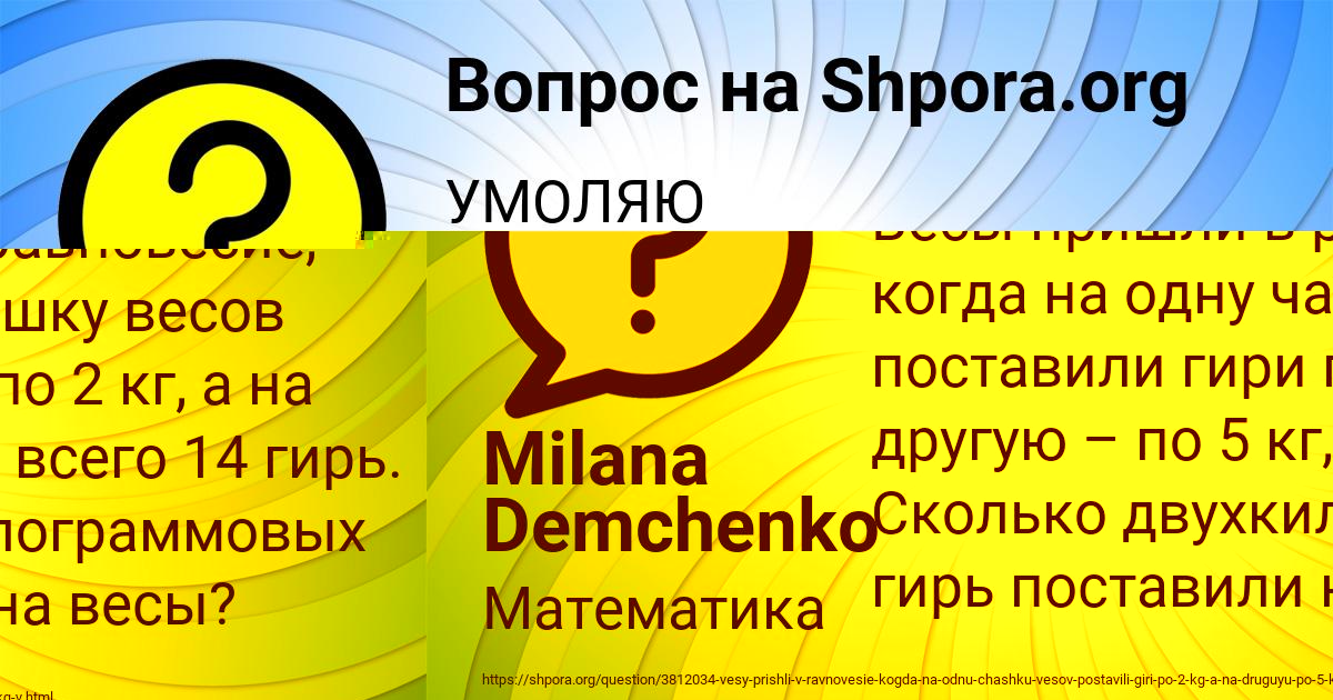 Картинка с текстом вопроса от пользователя Амина Плешакова
