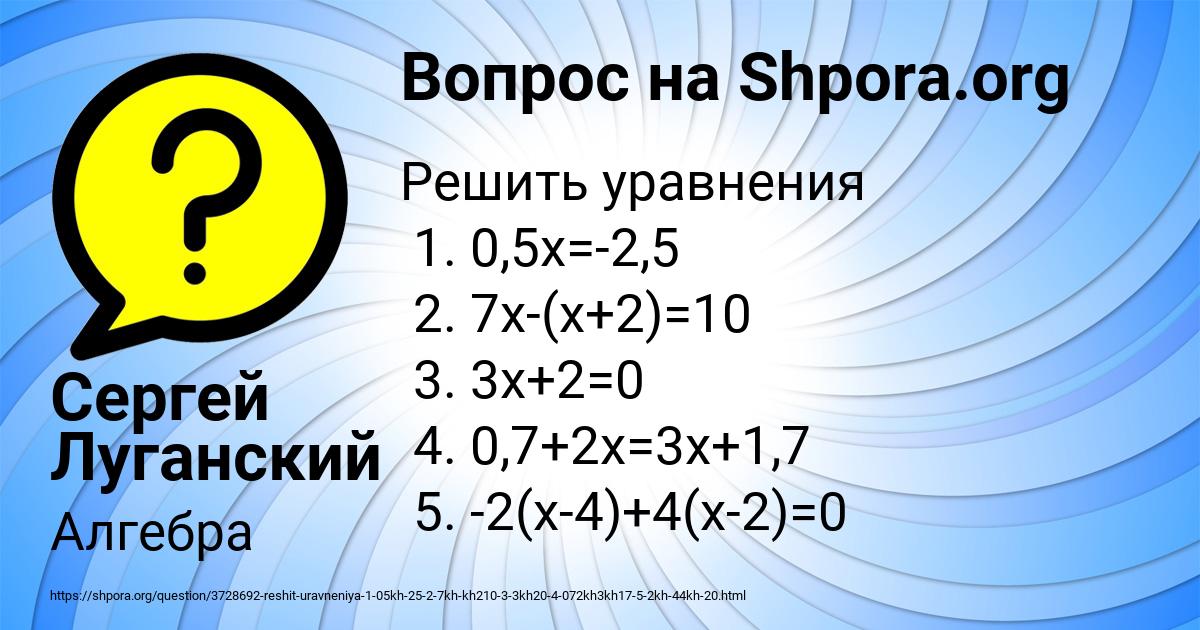 Картинка с текстом вопроса от пользователя Сергей Луганский