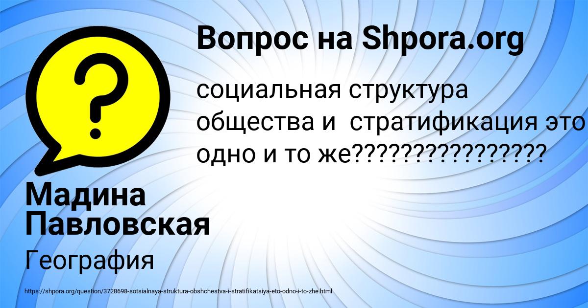 Картинка с текстом вопроса от пользователя Мадина Павловская