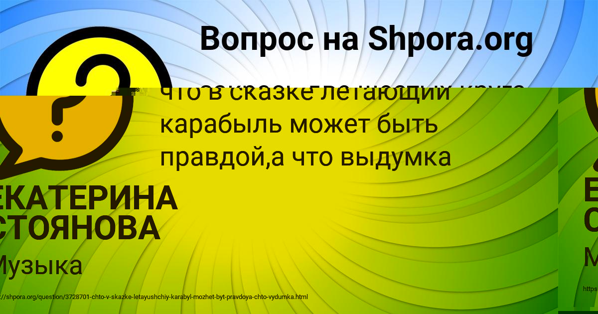 Картинка с текстом вопроса от пользователя ЕКАТЕРИНА СТОЯНОВА