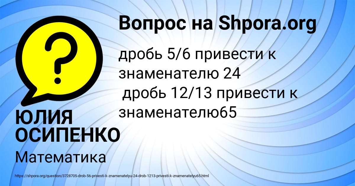 Картинка с текстом вопроса от пользователя ЮЛИЯ ОСИПЕНКО