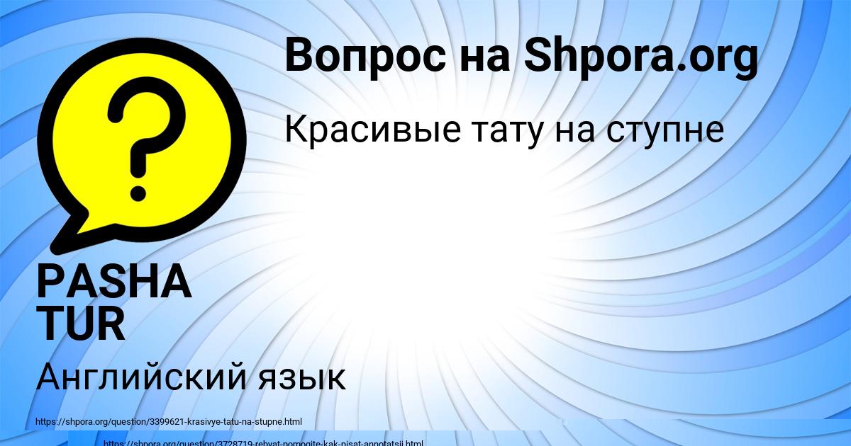 Картинка с текстом вопроса от пользователя Лена Давыденко