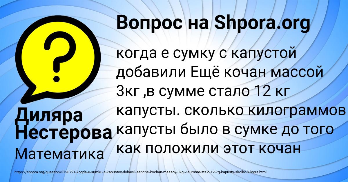 Картинка с текстом вопроса от пользователя Диляра Нестерова