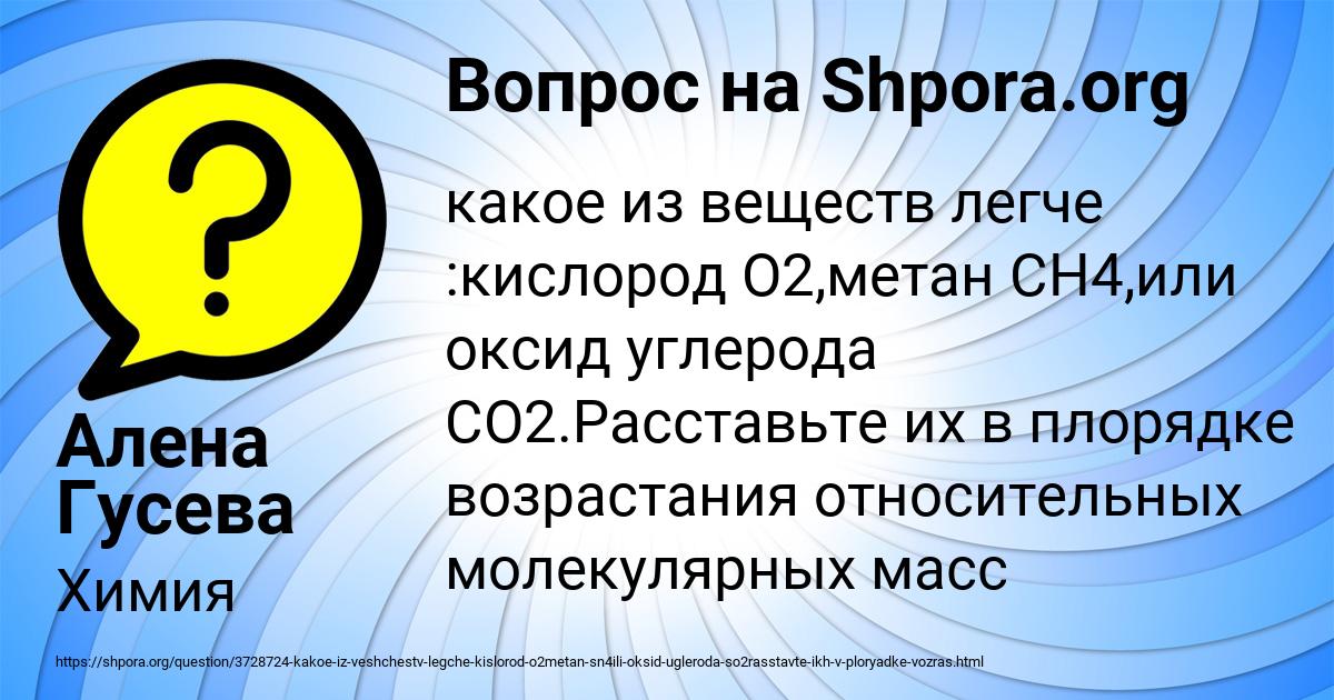 Картинка с текстом вопроса от пользователя Алена Гусева