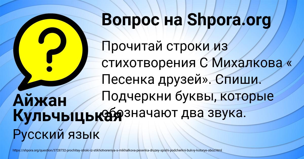 Картинка с текстом вопроса от пользователя Айжан Кульчыцькая