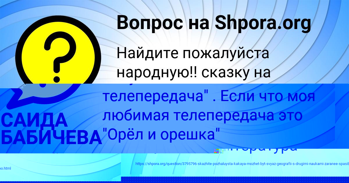 Картинка с текстом вопроса от пользователя МАНАНА БУЛЬБА