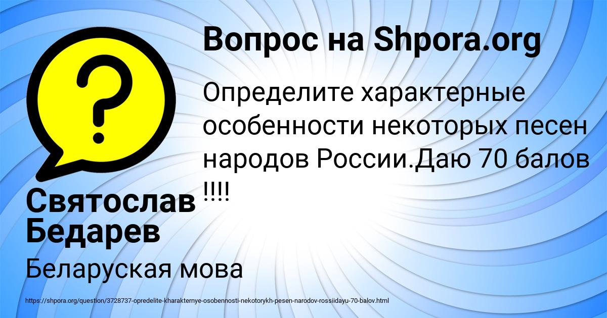 Картинка с текстом вопроса от пользователя Святослав Бедарев