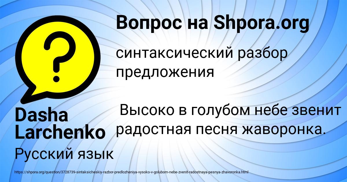 Картинка с текстом вопроса от пользователя Dasha Larchenko