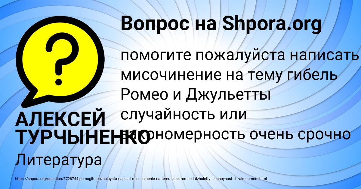 Картинка с текстом вопроса от пользователя АЛЕКСЕЙ ТУРЧЫНЕНКО