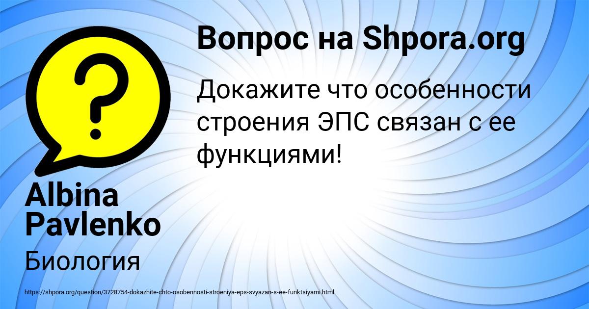Картинка с текстом вопроса от пользователя Albina Pavlenko