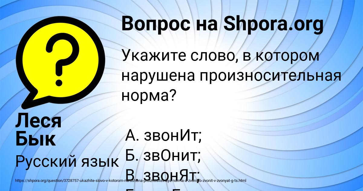Картинка с текстом вопроса от пользователя Леся Бык
